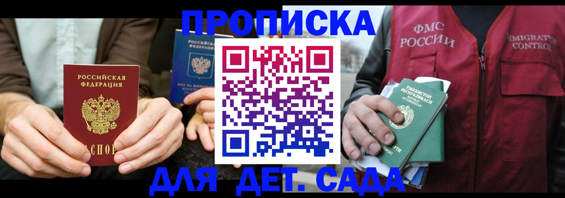 временная регистрация в квартире в Иваново