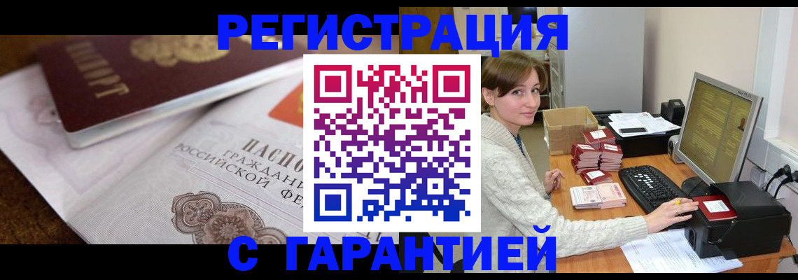 временная регистрация для школы в Иваново