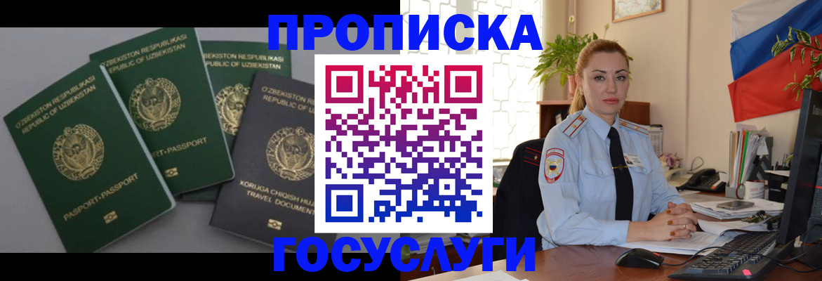 временная регистрация адрес в Иваново