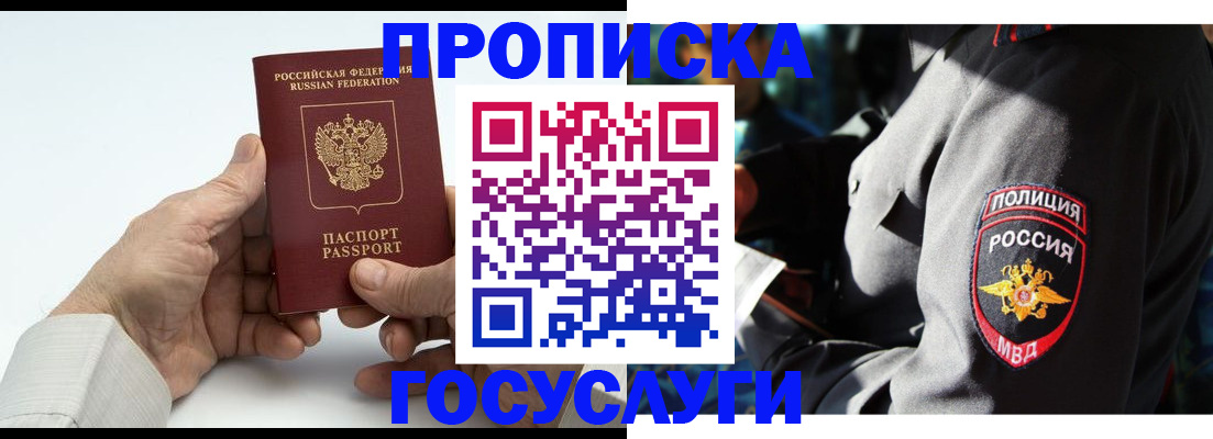 временная регистрация собственник в Иваново