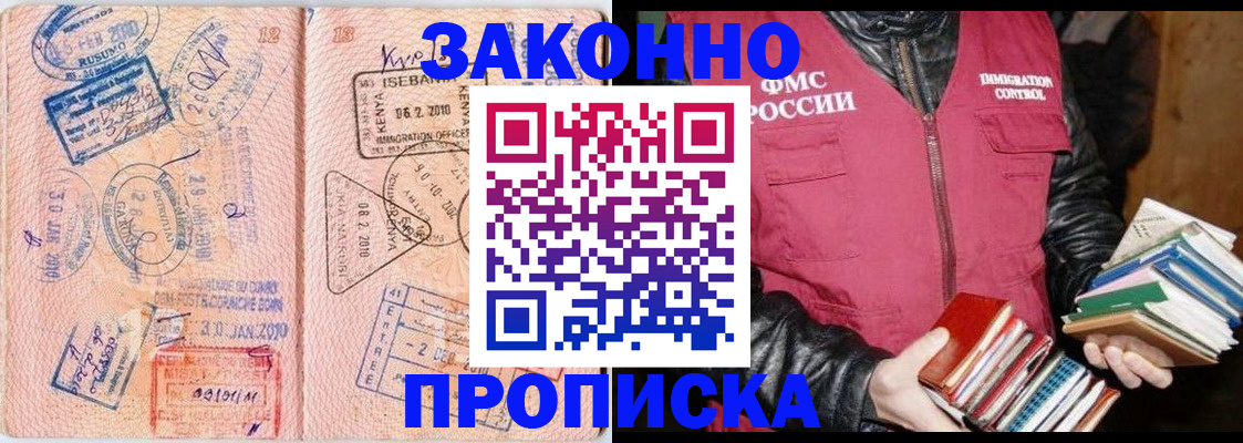 прописка паспорт в Иваново